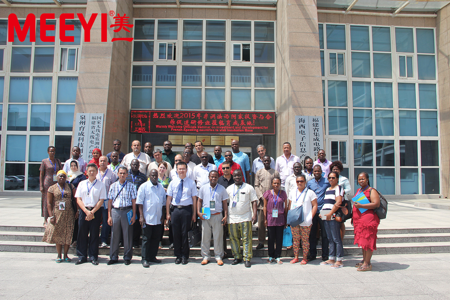 20150806非洲法語國家投資與合作促進研修班